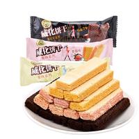 徐福记 威化饼干袋装 夹心饼干糕点零食散点 多种口味混合装501g