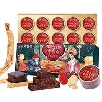 光岳楼红糖姜茶大姨妈阿胶姜枣茶2盒月经老红糖补血端午节礼盒400g 女生阿胶红糖养颜茶两盒装