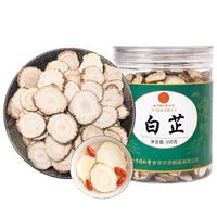 同仁堂 Tongrentang Chinese Medicine白芷滋补煲汤泡茶材料干片足龄个大肉厚烧炖卤料香辛料100g/罐