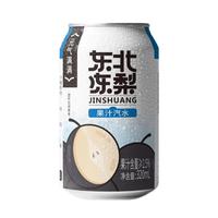 魏尔夫东北冻梨汽水果汁320ml*12罐怀旧果味老汽水冻梨饮料整箱商用 【100%劲爽】冻梨汽水 320mL*12罐