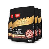 国家补贴、PLUS会员:顽皮 小金盾100%鲜肉冻干猫粮1.8kg*4鸡肉新老随机发货