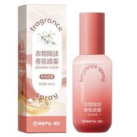 网易严选衣物除味喷雾抑菌衣服香氛除味剂遮汗臭汗味