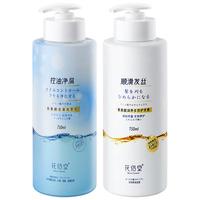 花信堂 控油去屑 洗发水护发素沐浴露套装 750ml+750ml+30ml