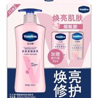 移动端、京东百亿补贴：凡士林 烟酰胺焕亮保湿 美白身体乳  530ml