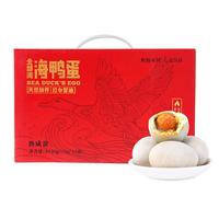 熊猫有礼海鸭蛋北部湾咸鸭蛋礼盒装红心流油熟70g*15枚袋