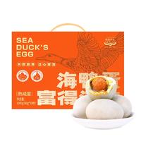 熊猫有礼海鸭蛋北部湾咸鸭蛋熟80g*20枚礼盒装咸香流油礼盒 海鸭蛋80g*20枚礼盒【龙年】