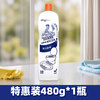 威猛先生 洁厕液洁厕灵马桶清洁剂强力去污去黄除垢洗厕所清洁剂