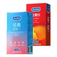 杜蕾斯 durex避孕套超薄 套 经典红男女用 成人计生两性用品套套 【30只】经典组合