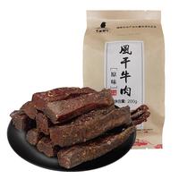 天莱香牛 风干牛肉干 原味 200g （plus会员免运费）