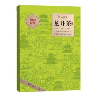 八马茶业 2026新茶春茶 明前特级 浙江钱塘龙井绿茶 盒装 200g