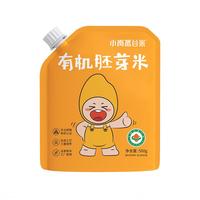 小岗蒸谷米 有机胚芽米 1斤 袋装