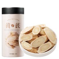 杞利元 黄芪250g 甘肃精选 北芪黄芪片泡水养生茶 煲汤原料食材养生茶饮