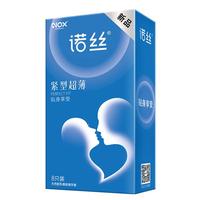 诺丝  避孕套紧型超薄小号8只装套男用不易脱紧绷套套计生用品
