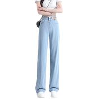 相伊恋人天丝牛仔裤女夏季薄款2025年高腰垂感窄版直筒宽松冰丝阔腿裤 浅复古-双扣【常规/拖地款】 2XL 码【适合130-140斤】