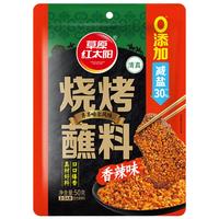 草原红太阳50g齐齐哈尔烧烤蘸料（香辣）
