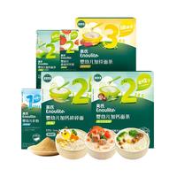 英氏23阶线面组合原味碎碎面+番茄牛肉面+西兰花香菇面+番茄酱+猪肝粉 【7月+婴标】23阶线面组合