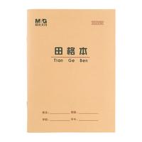 晨光(M&G)22K田格本13行9格作业本20页牛皮纸软抄本米黄护眼铁钉本标准版APYL9V54 5本装