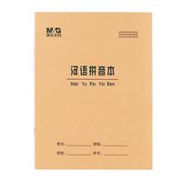 晨光 APYL9V32 22K汉语拼音本 10行9格 5本装