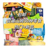 会员制仓储店 MEMBER'S MARKMEMBER’S MARK零食大礼包礼盒热门饼干分装套餐不重样独立包装山下午茶姆 热门零食22件【礼盒装+丝带】