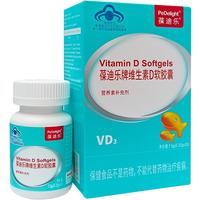 葆迪乐维生素D软胶囊 VD3营养补充剂 1盒