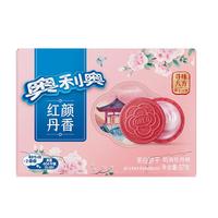 奥利奥（Oreo） 夹心饼干 红颜丹香味97g 季节下午茶早餐 休闲零食内含2小包 季节红颜丹香味 97g*1盒