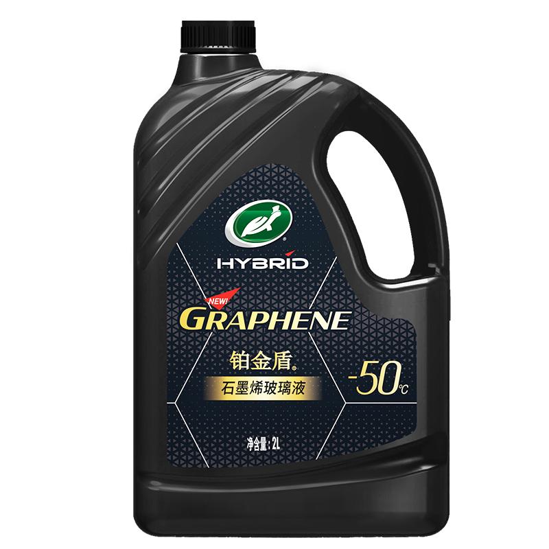 龟牌（Turtle Wax）铂金盾玻璃水去油膜冬季-50°2L*4瓶挡风玻璃清洁除虫胶四季通用