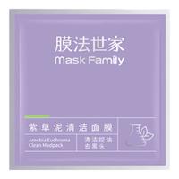 膜法世家 紫草泥清洁面膜6g*8袋 深层清洁温和舒缓改善泛红敏感肌泥膜