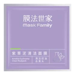 膜法世家 紫草泥清洁面膜6g*8袋 深层清洁温和舒缓改善泛红敏感肌泥膜