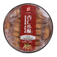 誉丰 澳门特产核桃酥饼广东手信杏仁芝麻零食小吃休闲食品饼干糕茶点