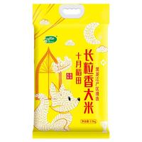 十月稻田2.5kg*1袋东北长粒香大米农家自产香米粳米