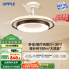 欧普照明 FSD420-D48-01 风扇灯吊扇灯 LED照明 Ra95 48瓦