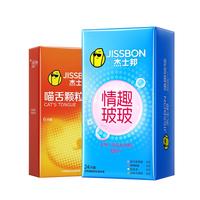 杰士邦避孕套玻尿酸喵舌情趣组合30只套超薄凸点螺纹计生情趣用品