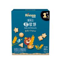 禾泱泱婴幼儿软软饼原味60g宝宝零食软饼干含钙铁锌6月+ 1阶婴标高钙铁锌软软饼原味