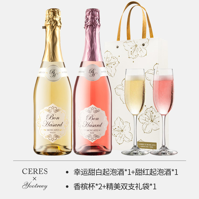 西瑞斯 西班牙moscato莫斯卡托起泡酒甜白葡萄酒果酒香槟甜型气泡酒礼盒