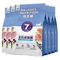 麦富迪佰萃粮猫粮 成猫幼猫英短美短蓝猫通用室内猫食天然粮 成猫粮10kg(2kg*5袋)