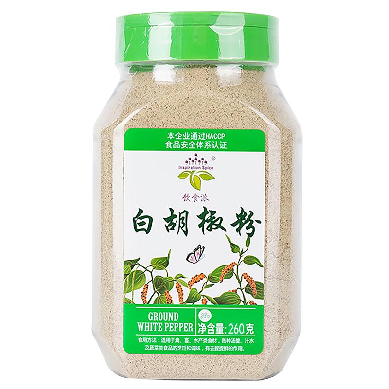 饮食派INSPIRATION SPICE白胡椒粉 260g罐装 烧烤煲汤胡辣汤煎牛排香辛调味料山姆