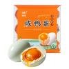 神邮 高邮咸鸭蛋 熟9枚*70g 即食流油咸蛋黄鸭蛋 端午