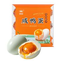 神邮 高邮咸鸭蛋 熟9枚*70g 即食流油咸蛋黄鸭蛋 端午
