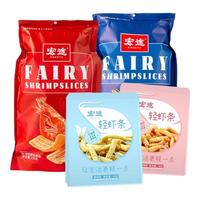 宏途仙虾片原味休闲零食食品小吃鲜虾条解馋小零食宿舍大锅巴薯片 178g仙虾片2袋+40g轻虾条2袋