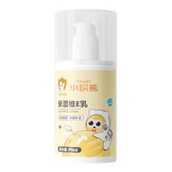 小浣熊 补水保湿 儿童润肤乳  保湿维E乳99ml