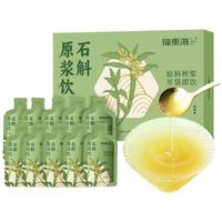 福東海 石斛原浆饮 300ml 30ml*10