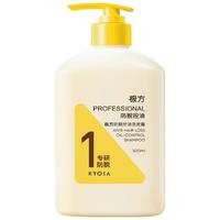 KYOCA/极方 防脱控油 洗发水 500ml+3支