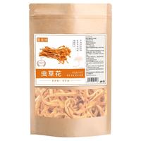 喜食锦虫草花干货可搭蛹虫草炖鸡汤煲汤食材炖汤补品材料150g 【大孢子头】无硫虫草花150g