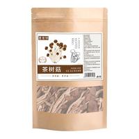 喜食锦茶树菇菌菇干货可搭榛蘑香菇松蘑虫草花火锅煲汤蘑菇食材120g 【菌肉肥厚】精选茶树菇120g