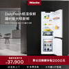 美诺 Miele 德国原装进口嵌入式双门冷藏冷冻冰箱KFNS 7734 D C