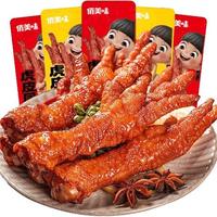 俏美味 虎皮凤爪30包约510g 卤香味包鸡爪零食开袋即食独立包装休闲食品