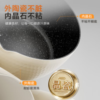 爱仕达陶瓷不粘奶锅家用小汤奶锅多功能煮面锅雪平锅