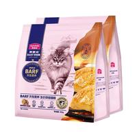 麦富迪 猫粮 barf霸弗全价低温烘焙猫粮成猫幼猫咪通用生骨肉营养高蛋白 鲜鸡肉配方+鳕鱼酥包200g