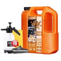 格莱贝美 蜡水洗车液高泡沫洗车液水蜡汽车强力去污打蜡清洁泡沫清洗剂套装