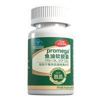 中体健臣 epa高纯度鱼油实测99.7%omega3蓝帽子辅助降血脂中老年成人60粒